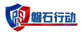 磐石行动始于2021年，由工业和信息化部网络安全局作为指导单位，上海市通信管理局发起，联合上海市委网信办、上海市公安局、上海市经信委等共同主办，针对于上海电信和互联网行业开展的网络安全攻防实战演练活动。活动涉及通信、互联网、车联网、工业互联网等行业领域，旨在加强上海市电信和互联网等行业的网络安全防护能力，发现、检验和消除相关行业在网络安全方面存在的问题、风险，培育网络安全产业，发掘网络安全行业人才。欢迎网络安全领域攻击、防守企业和专家的参与。 组委会联系电话：86-21-63323030。